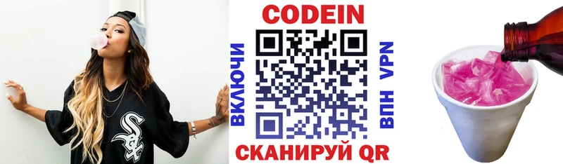 Кодеин Purple Drank  omg зеркало  Карабаш 