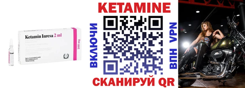 Кетамин ketamine Карабаш