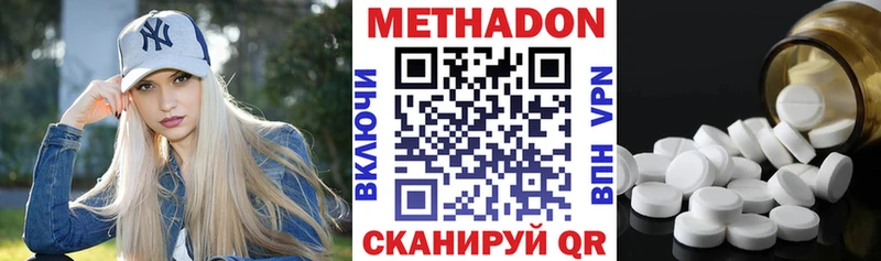 Метадон methadone  купить закладку  Карабаш 